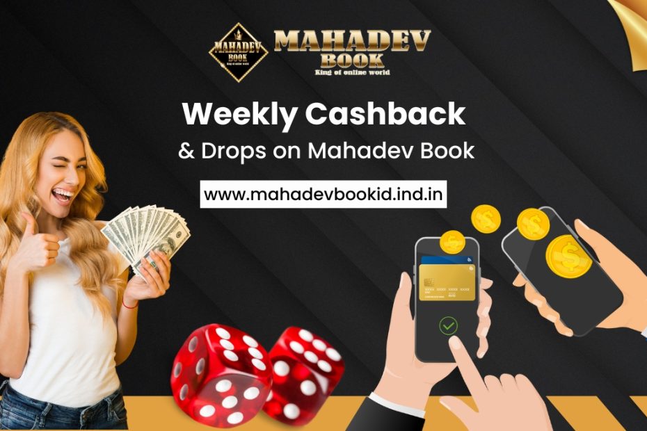 Discover how to claim weekly cashback and random drops with your Mahadev Book ID. Stay active, log in regularly, and enjoy exclusive bonus rewards.